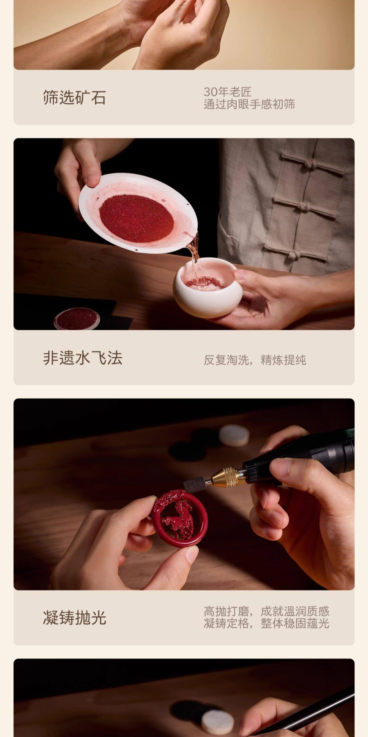 硃砂吊墜 細節特寫