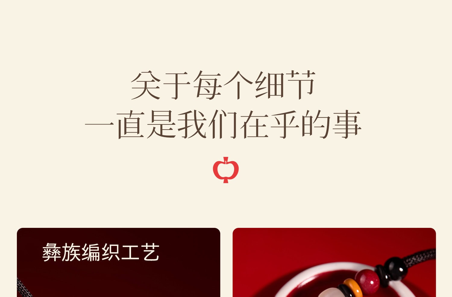 硃砂項鏈吊墜 包裝展示