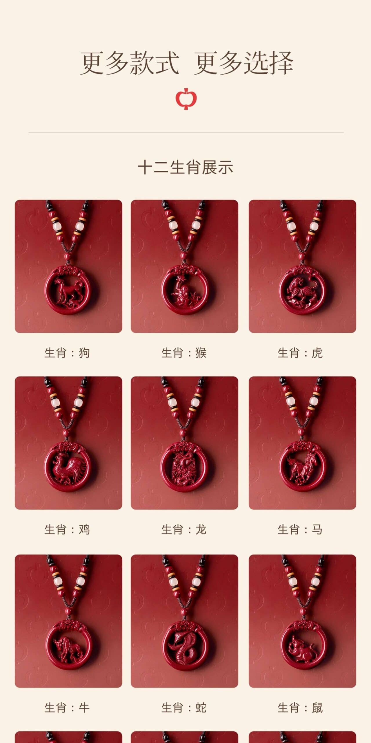 硃砂生肖吊墜 日常佩戴展示