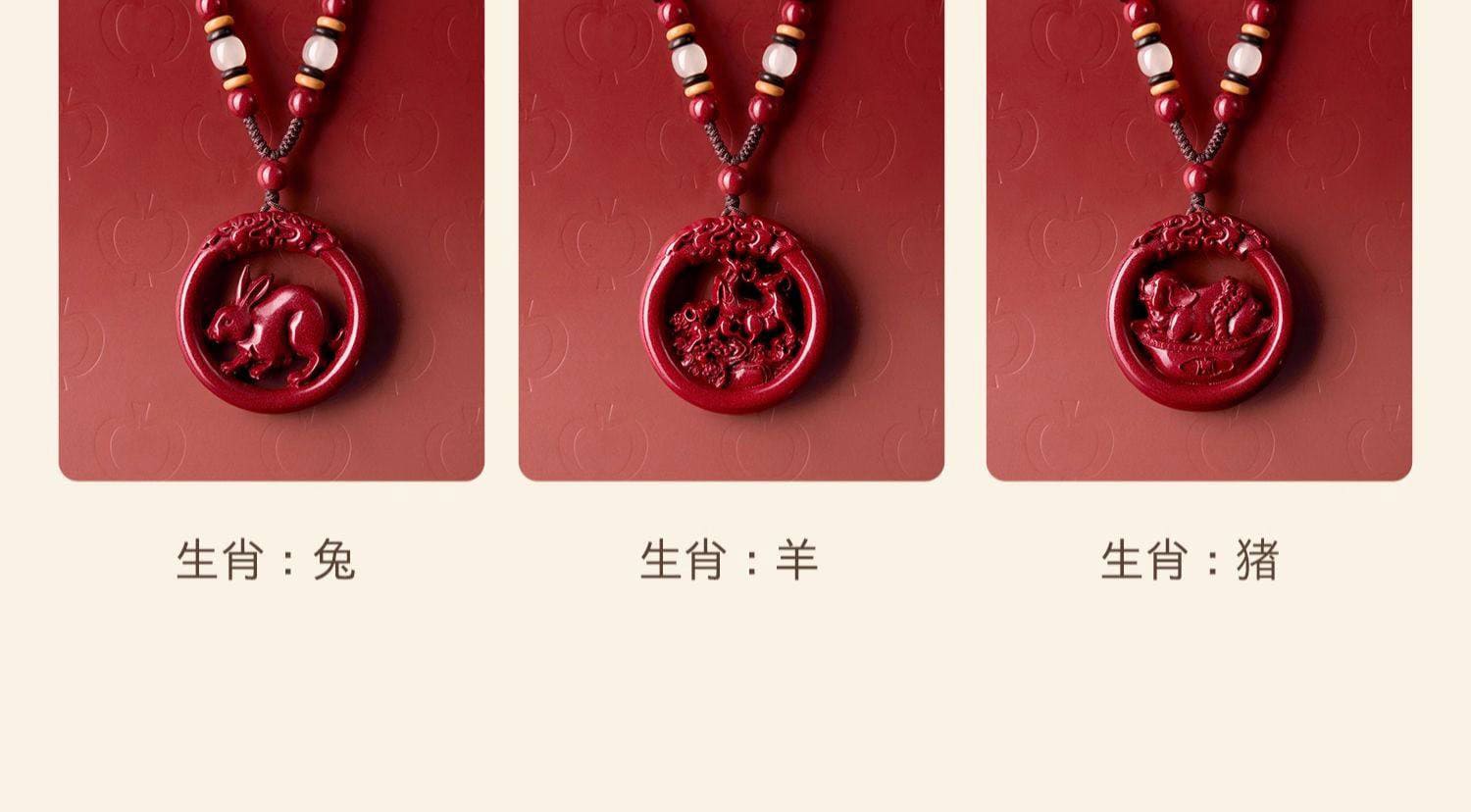 硃砂項鏈吊墜 細節展示