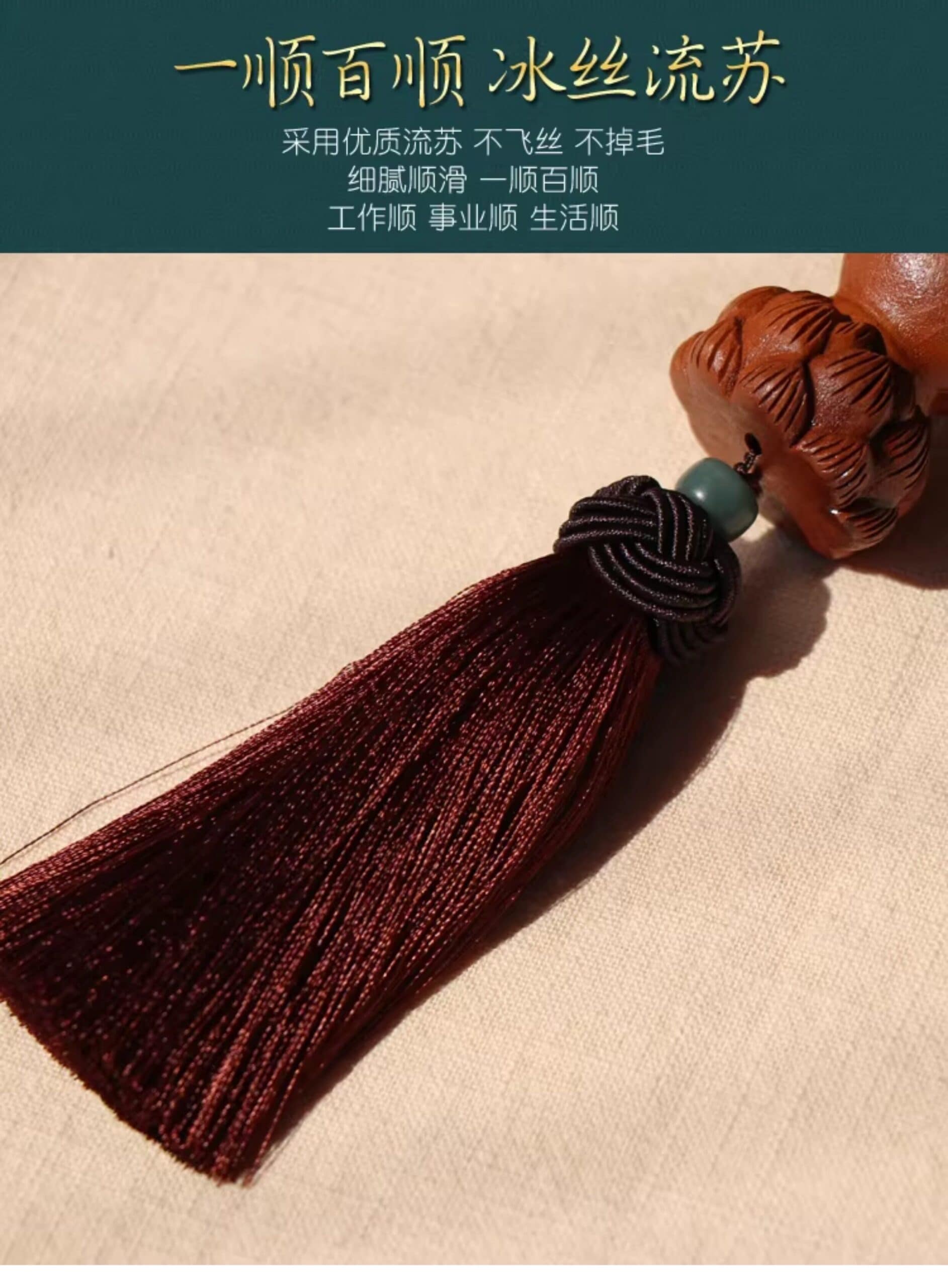《有福之手》桃木掛件 完成訂單轉化展示