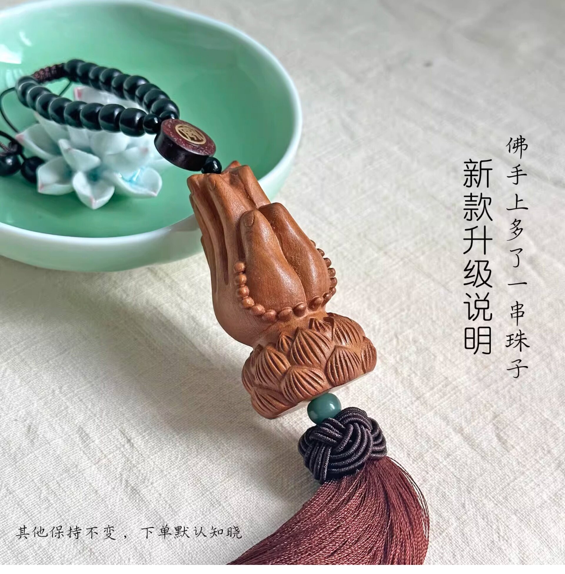 蓮花造型掛件 工藝展示