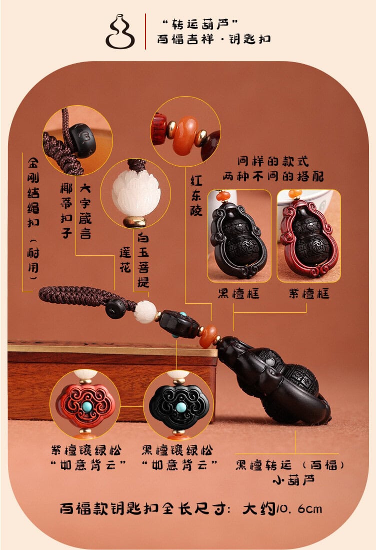 轉運葫蘆掛件 兩款配色展示