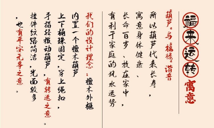 國風葫蘆鑰匙扣 側面樣式展示