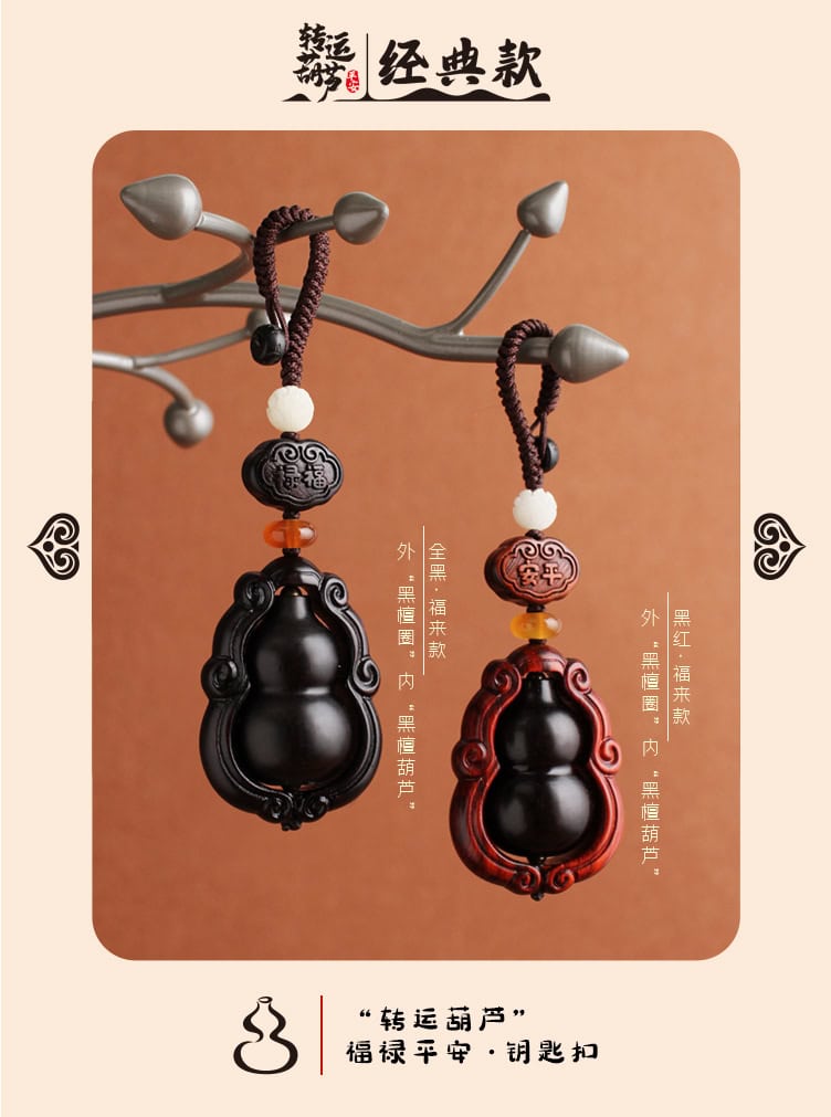 黑檀木葫蘆掛件 把玩效果實拍