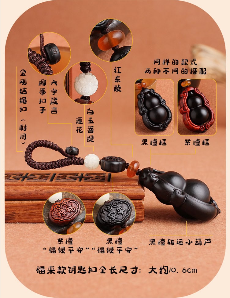 福祿平安掛飾 整體質感呈現