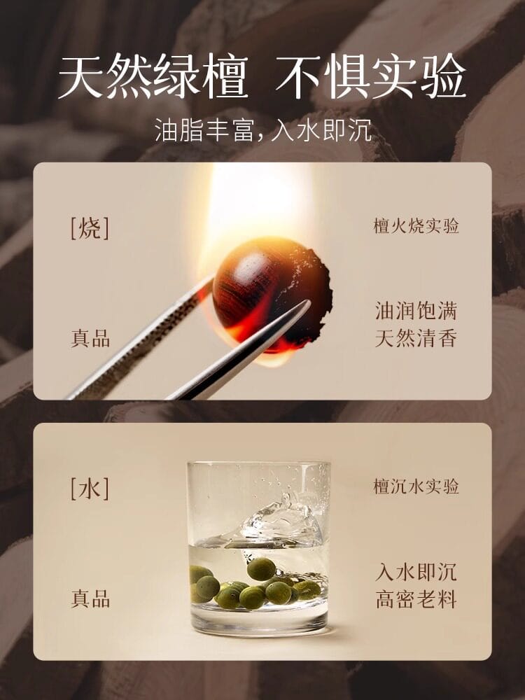 順心如意天然老綠木質檀香雙圈手串：圖片 4