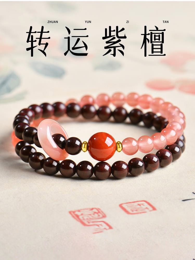 納福迎吉天然小葉紫檀南紅瑪瑙手串