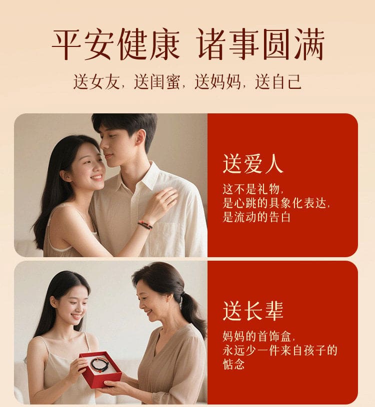聚福納祥天然飾品 整體樣式