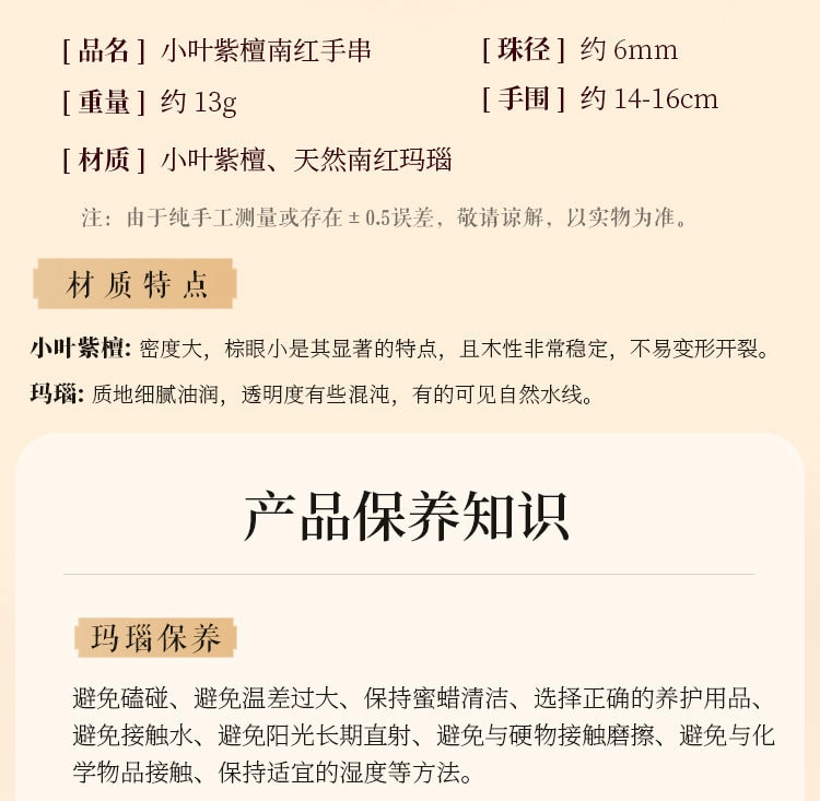 天然木質瑪瑙手串 日常穿搭飾品