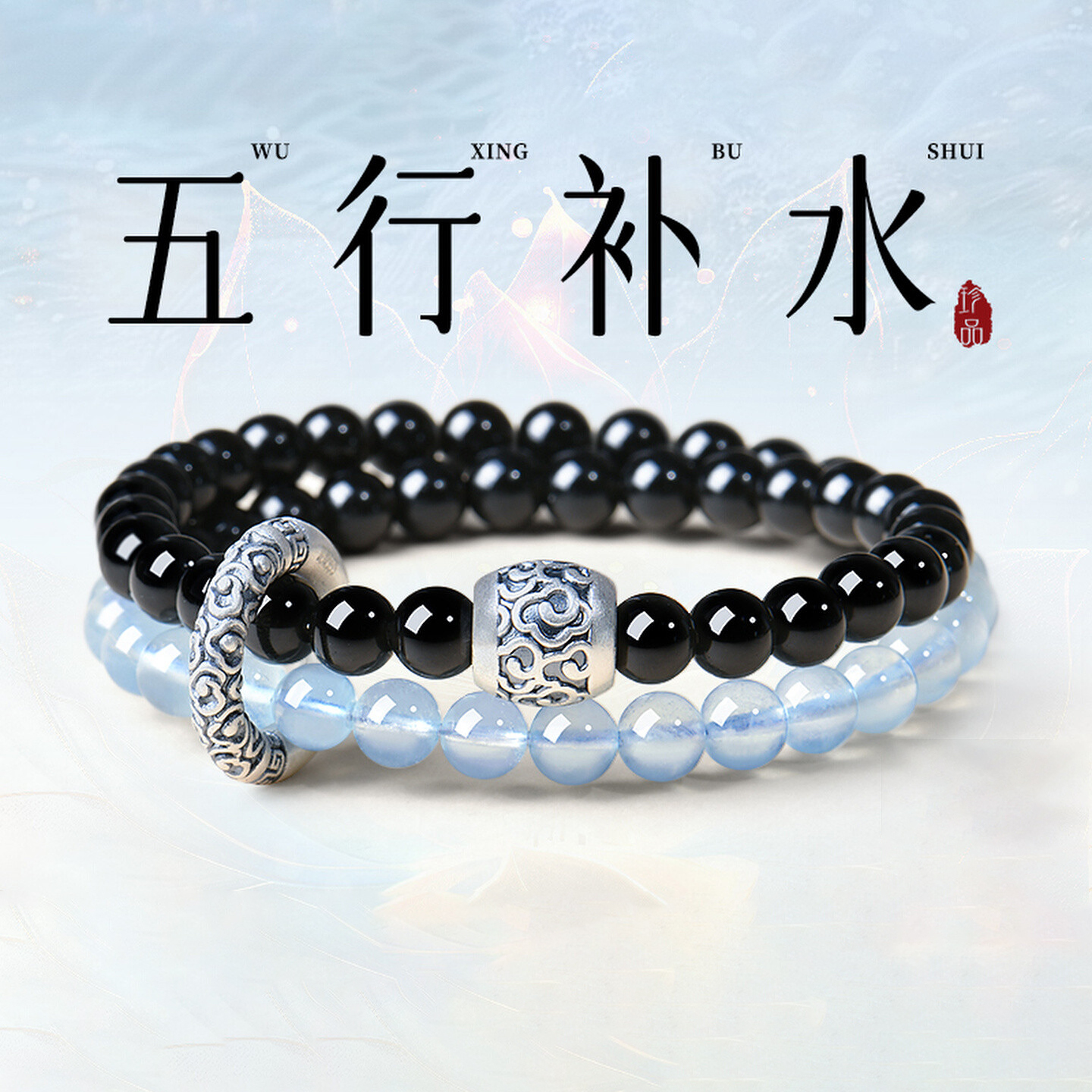 氣韻屬水黑曜石海藍寶天然水晶雙圈手鏈：圖片 7