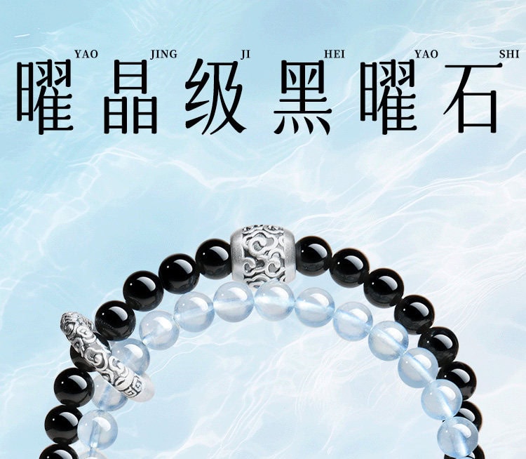 黑曜石海藍寶雙圈手鏈 整體展示