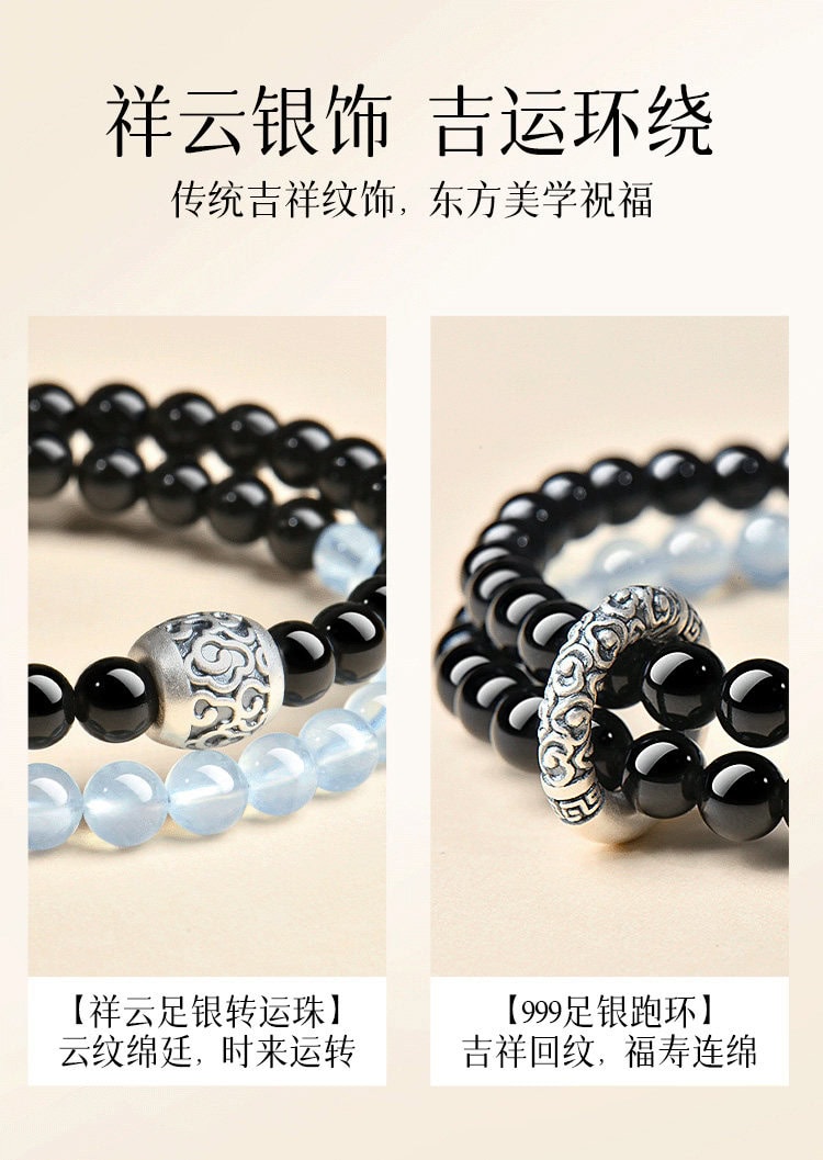 黑曜石轉運飾品 整體造型呈現