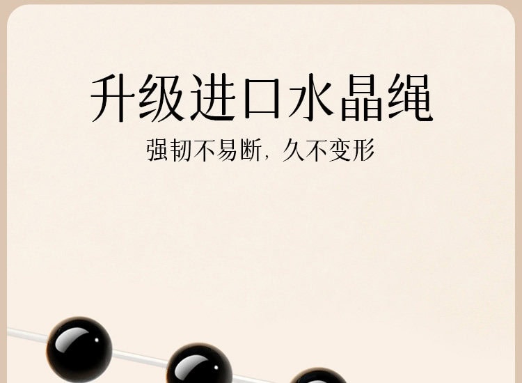 黑曜石轉運手串 工藝品質展示