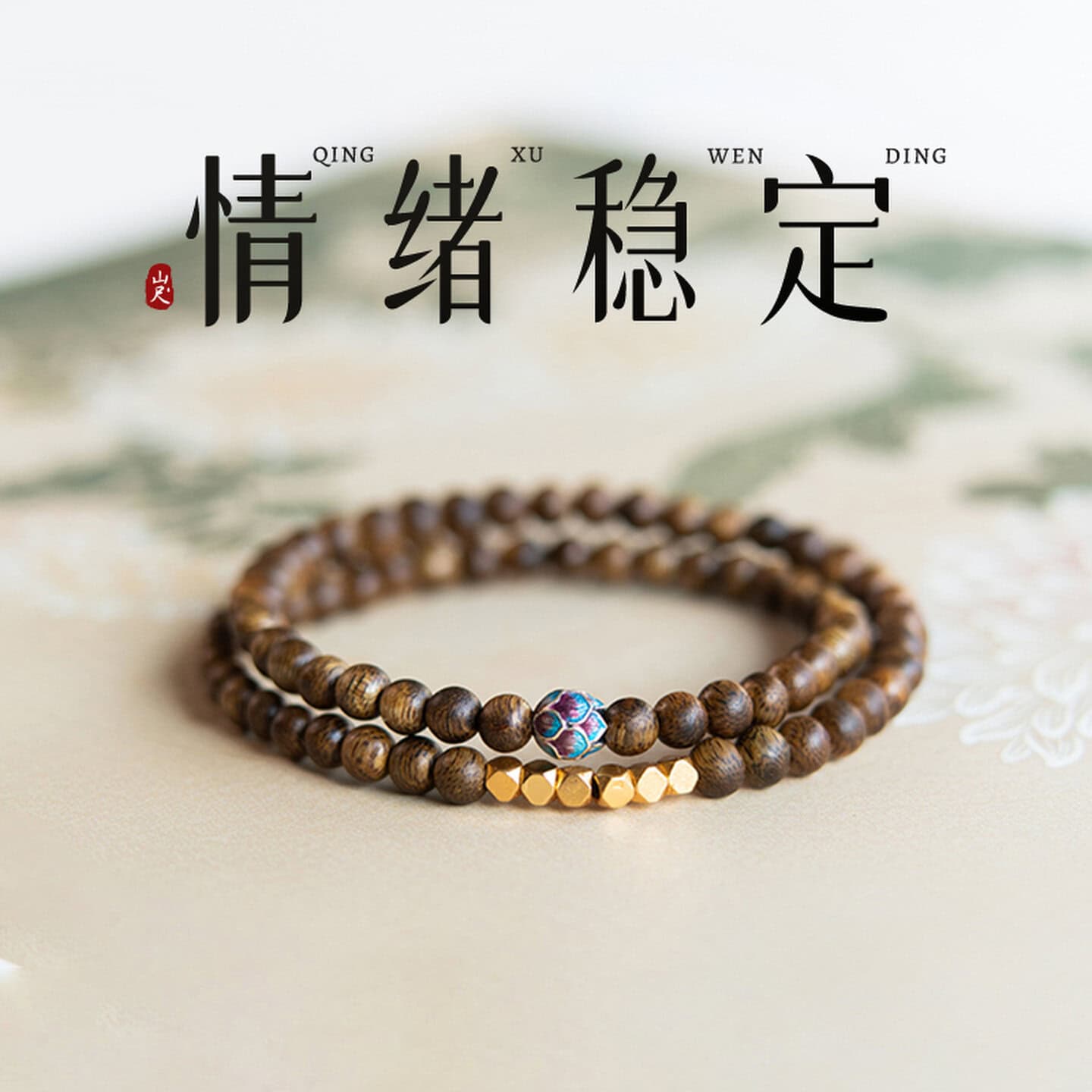 身心怡然老檀木奇楠沈香手串