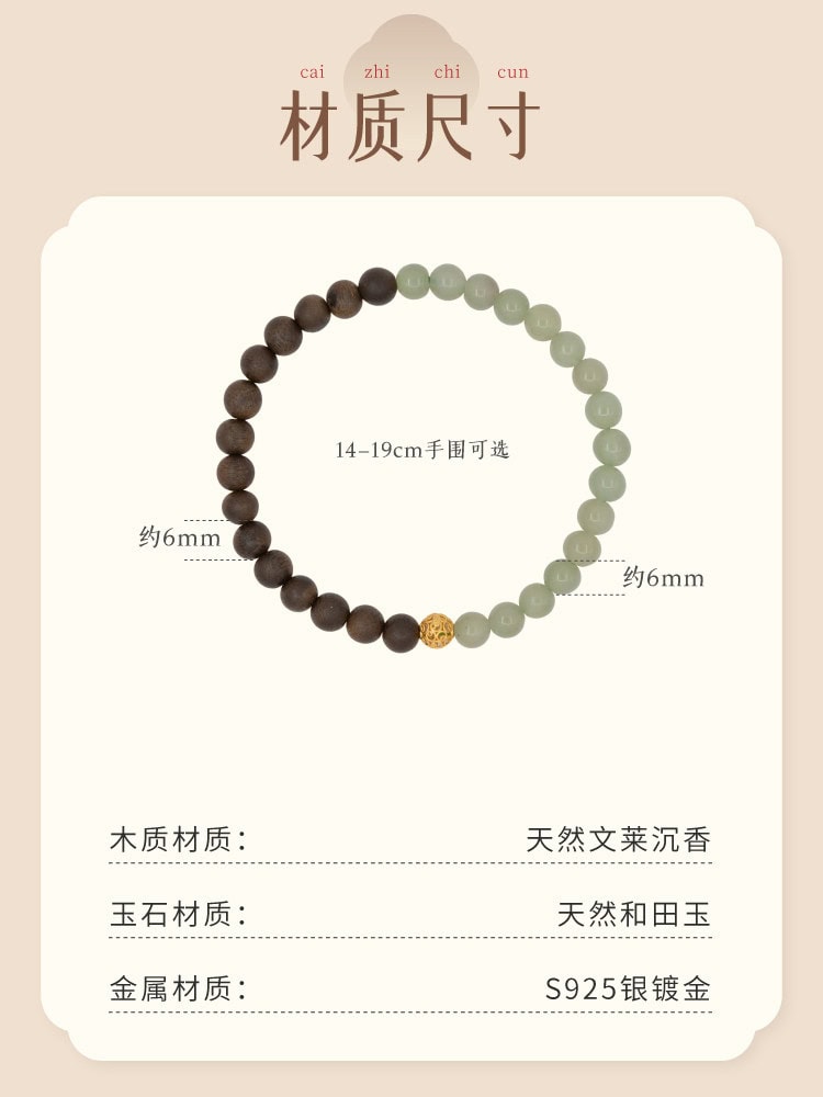 新中式國風飾品 日常穿搭展示