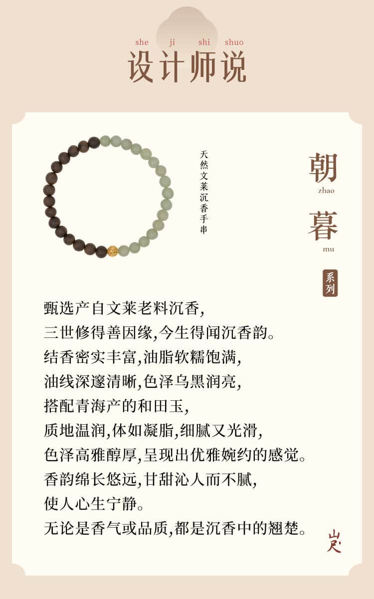 檀木青玉手鏈 復古質感特寫