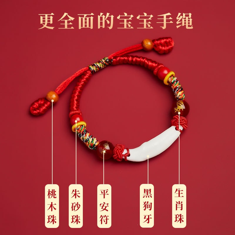 護佑寧神護安兒童紅手繩：圖片 4