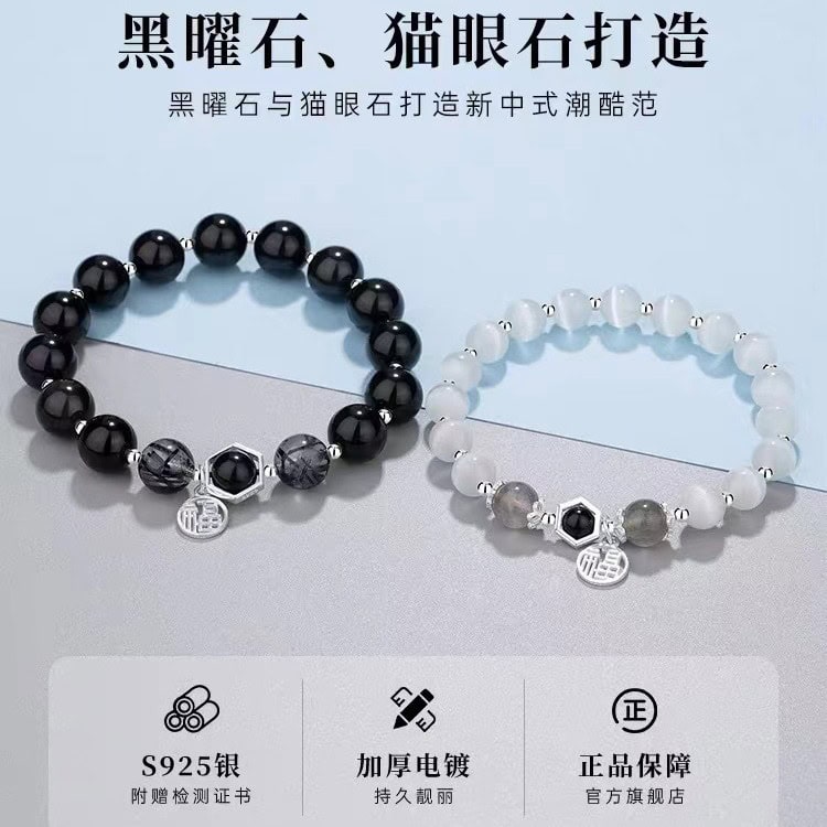 黑曜石手鏈銀情侶款手串貓眼石手鏈：圖片 4