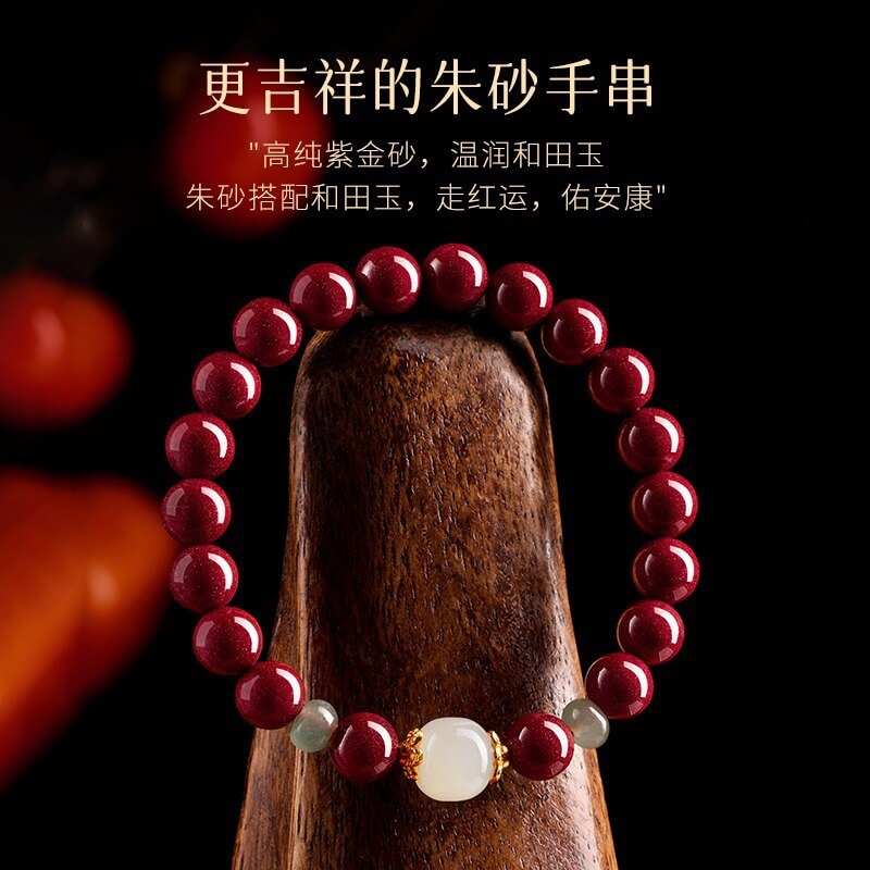原礦朱砂天然和田玉手鏈：圖片 4