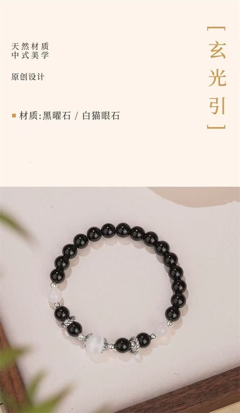 玄光引天然黑曜石白貓眼玉髓手串