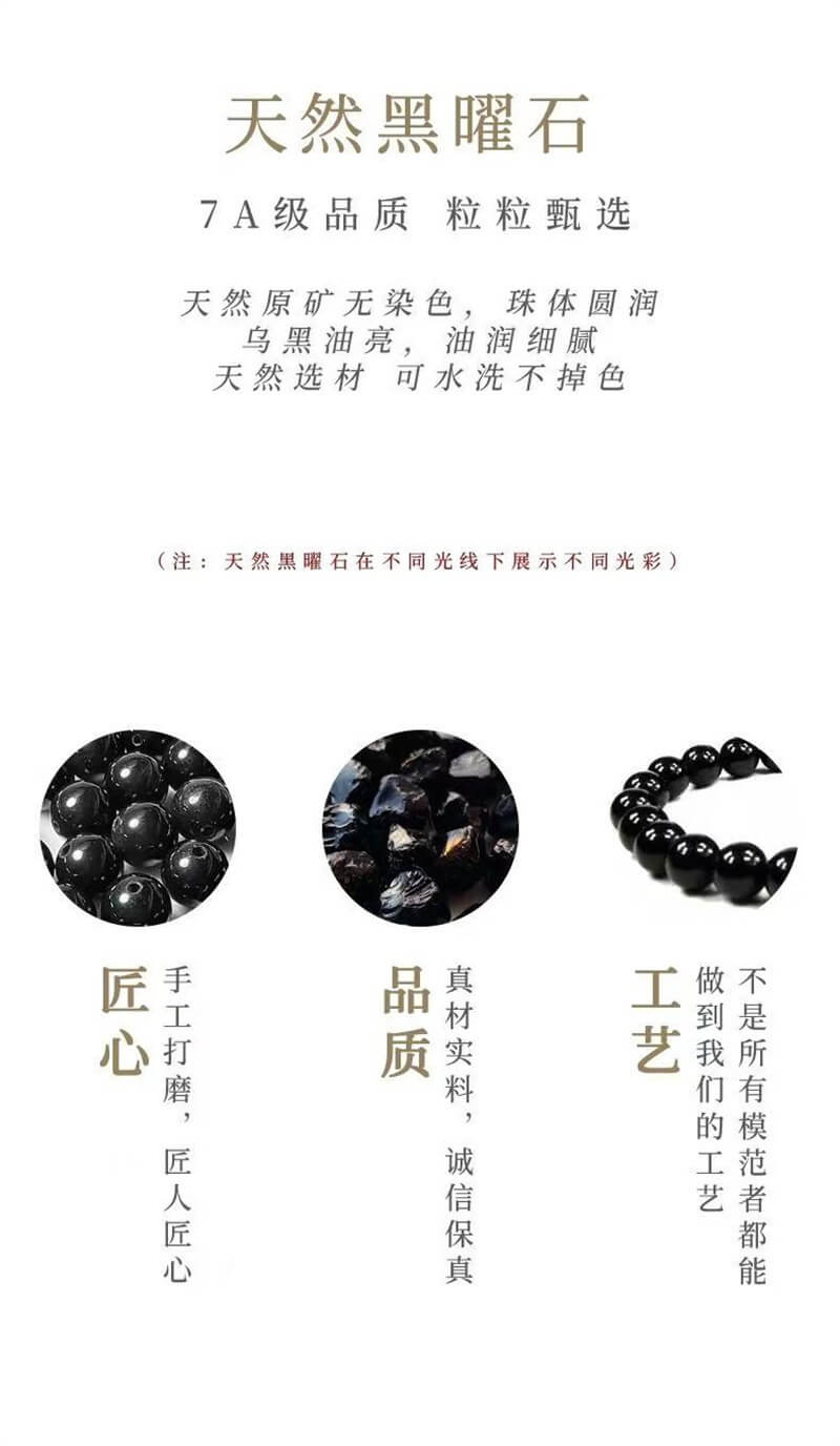 玄光引天然黑曜石白貓眼玉髓手串