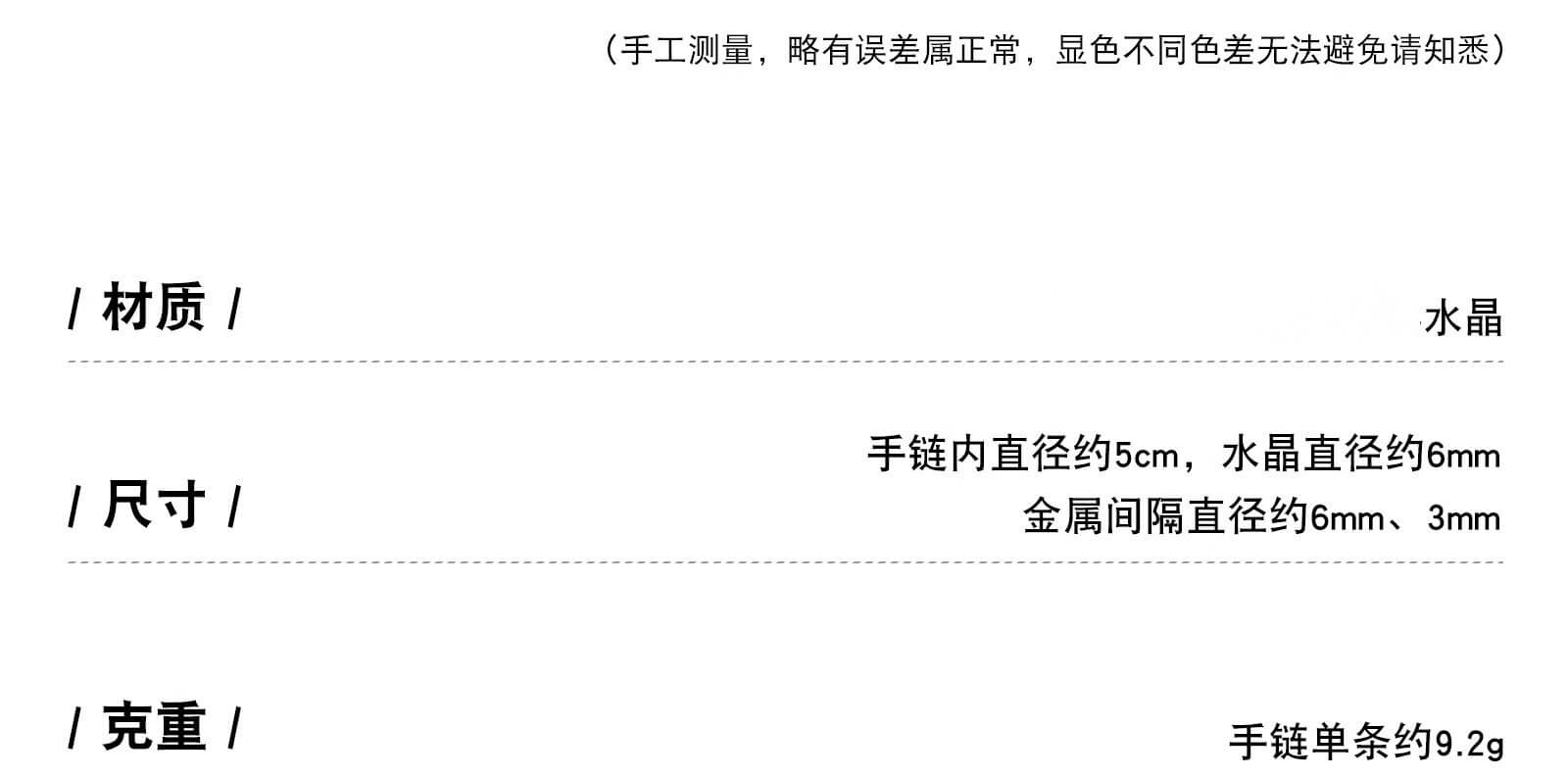 冰種白水晶手串串珠疊戴手鏈