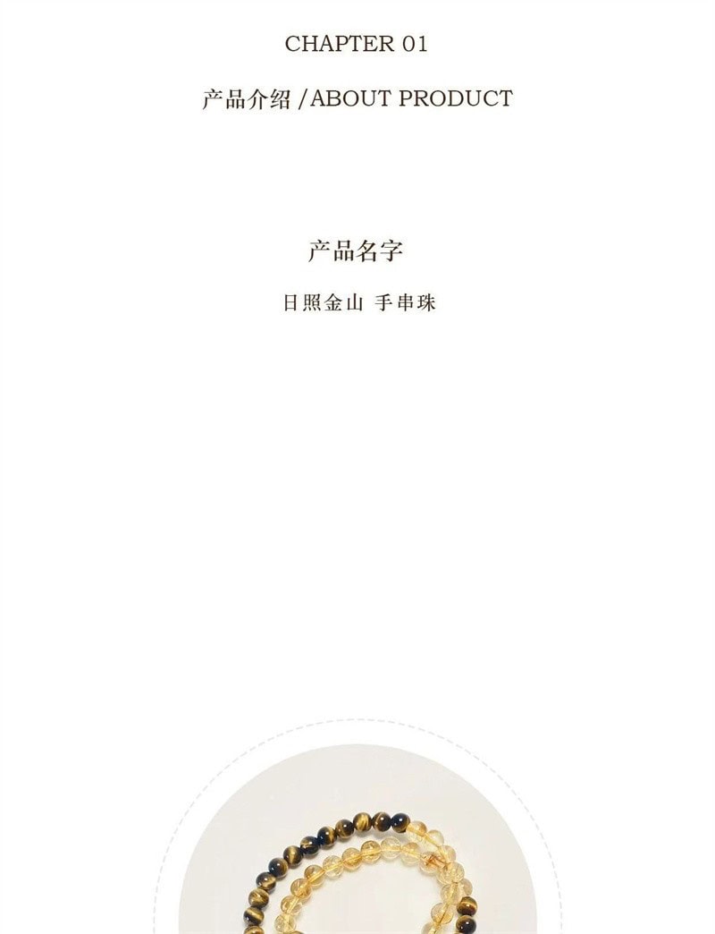 日照金山虎眼石黃水晶雙圈水晶手串