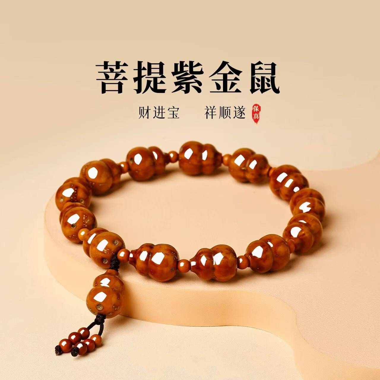 天然紫金鼠手串新中式實心原籽葫蘆手鏈
