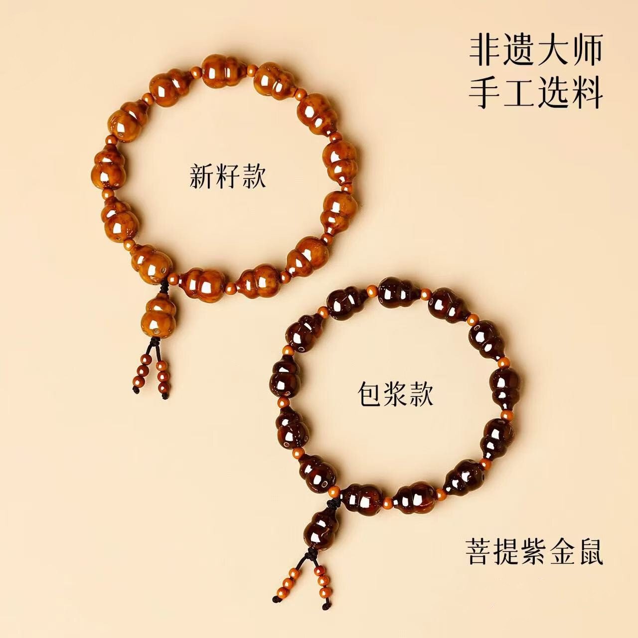 天然紫金鼠手串新中式實心原籽葫蘆手鏈：圖片 2