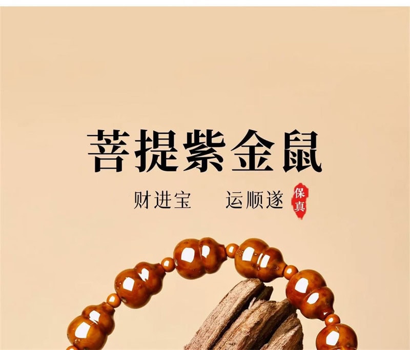 天然紫金鼠手串新中式實心原籽葫蘆手鏈