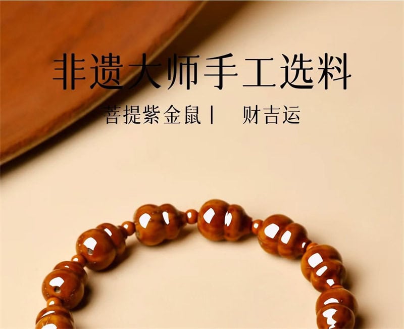 天然紫金鼠手串新中式實心原籽葫蘆手鏈