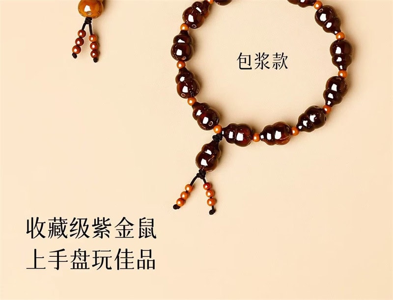 天然紫金鼠手串新中式實心原籽葫蘆手鏈