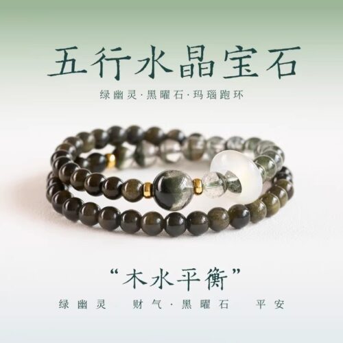 喜水木手串天然黑曜石綠幽靈水晶手鏈
