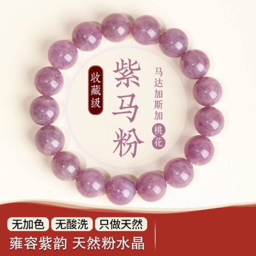 天然紫色馬達加斯加桃花紫馬粉水晶手鏈