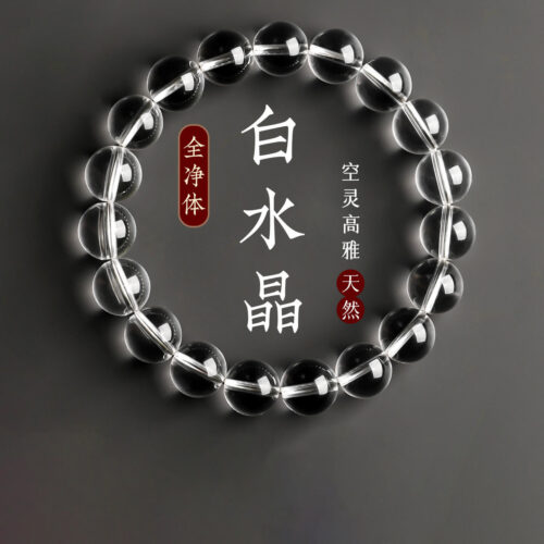 全凈體天然白水晶冰種純凈手串