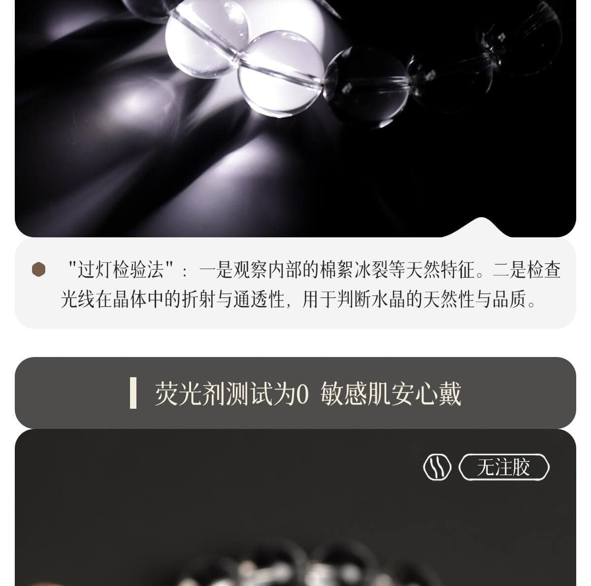 全凈體天然白水晶冰種純凈手串