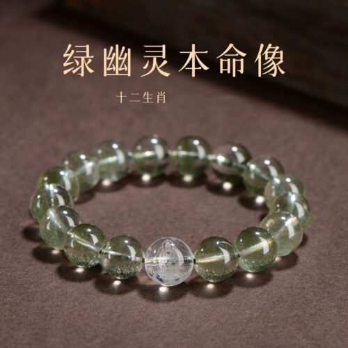 天然綠幽靈手鏈生肖滿天星手串