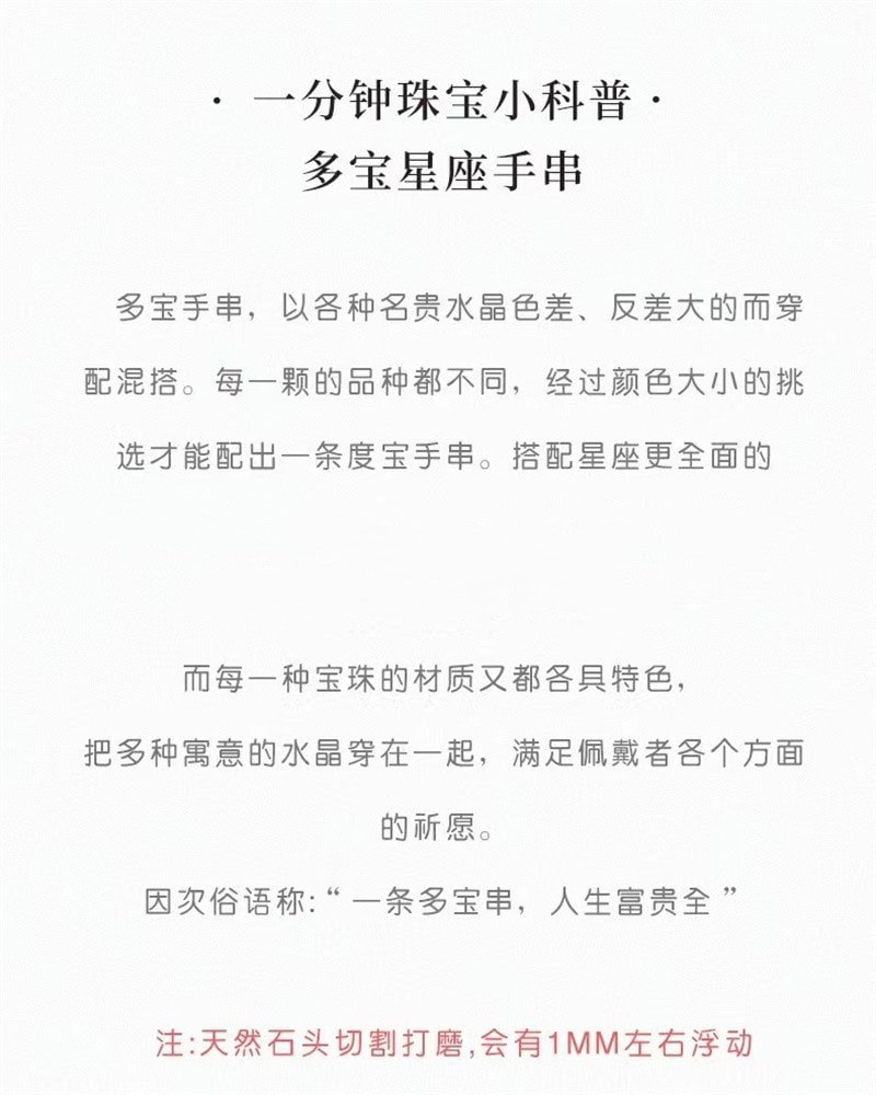 天然紫水晶粉晶髪晶多寶十二星座水晶手鏈