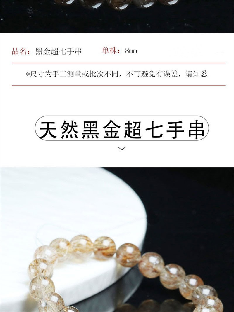 天然黑金超七手鏈男女款手串