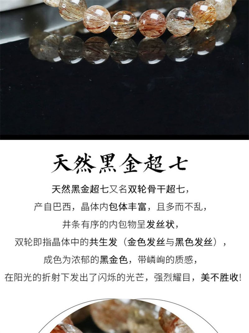天然黑金超七手鏈男女款手串