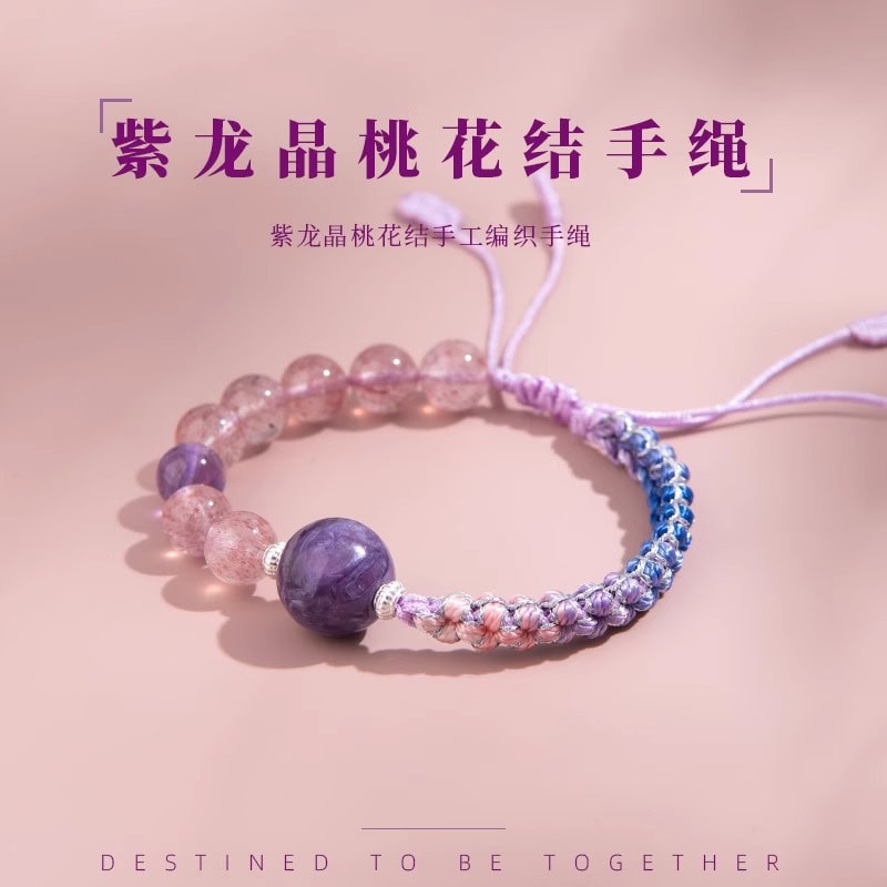 天然草莓晶編織手繩紫龍晶紫水晶手鏈