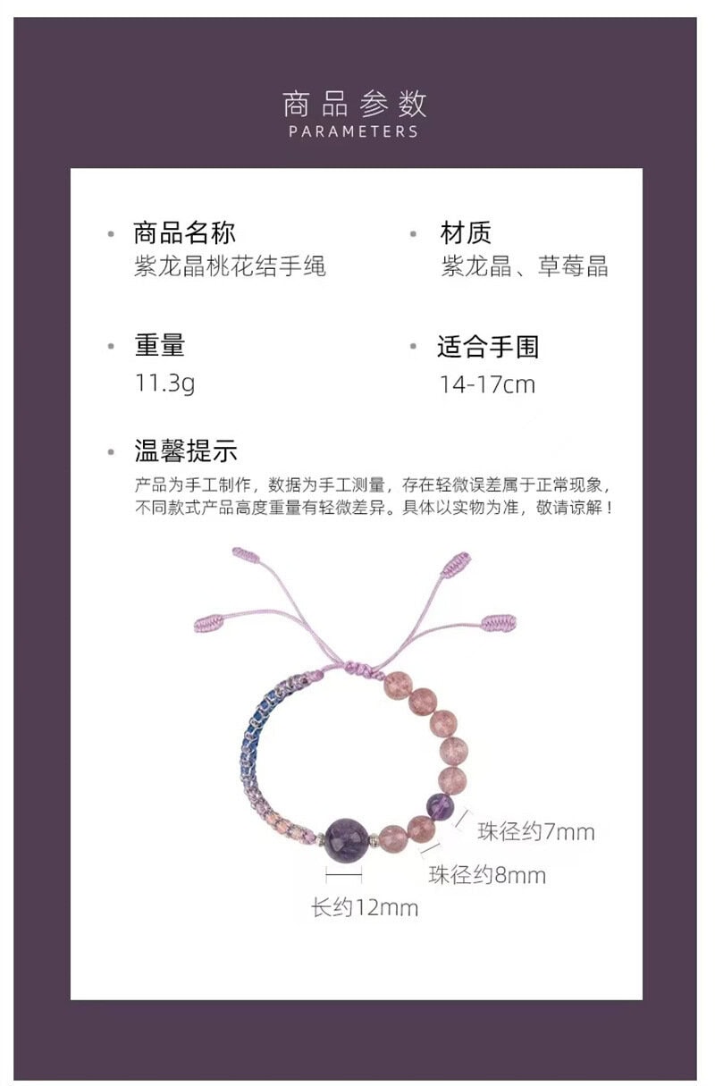 天然草莓晶編織手繩紫龍晶紫水晶手鏈