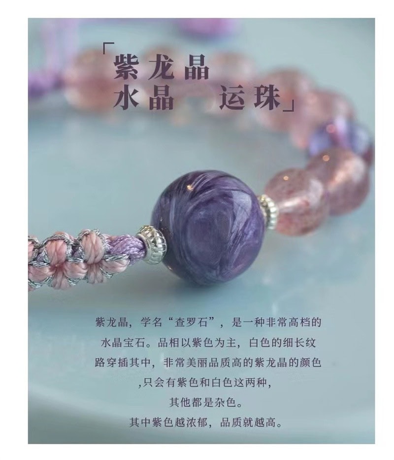 天然草莓晶編織手繩紫龍晶紫水晶手鏈