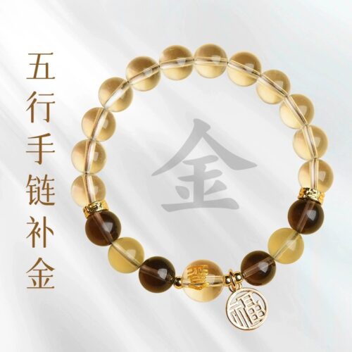 補金木水火土手鏈五行平衡手串