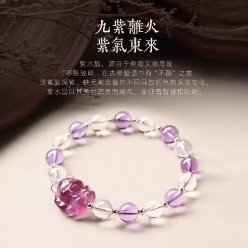 天然紫水晶手串女九尾狐白水晶手鏈：圖片 4