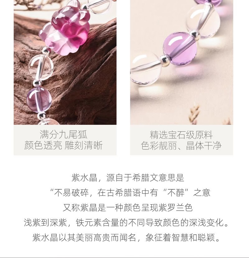 天然紫水晶手串女九尾狐白水晶手鏈