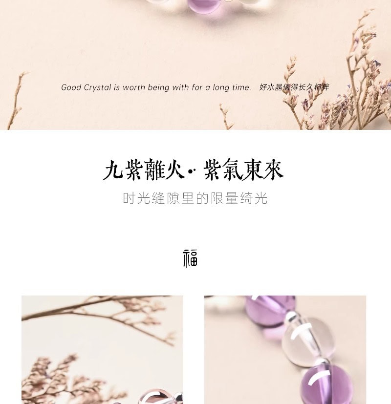 天然紫水晶手串女九尾狐白水晶手鏈