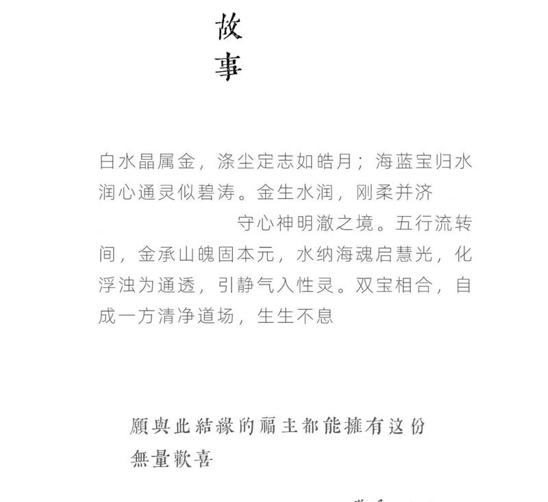 天然海藍寶手串凈體白水晶手鏈