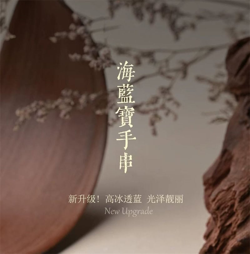 天然糯種海藍寶手串藍色水晶